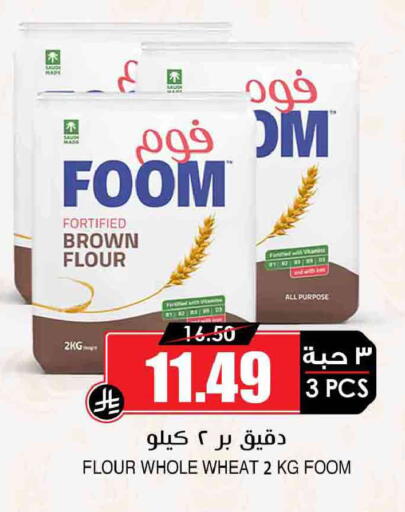 available at أسواق النخبة in مملكة العربية السعودية, السعودية, سعودية - المجمعة