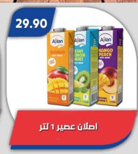 Kiwi Mango Peach Mint available at Bassem Market in Egypt - Cairo