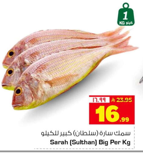 available at هايبر الوفاء in مملكة العربية السعودية, السعودية, سعودية - الخرج