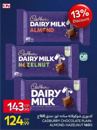 available at كارفور in Egypt - القاهرة
