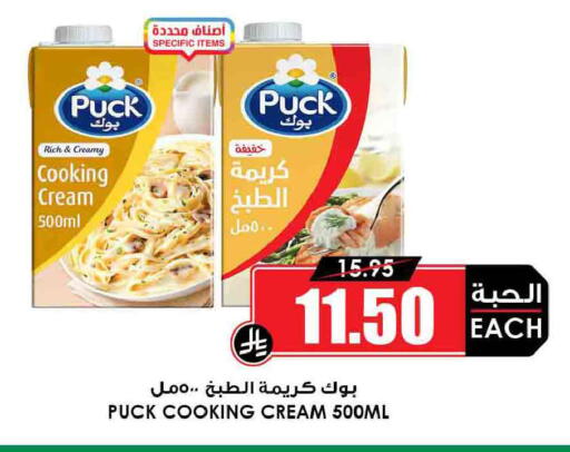 available at Prime Supermarket in KSA, Saudi Arabia, Saudi - Jubail