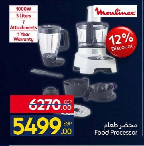 available at كارفور in Egypt - القاهرة
