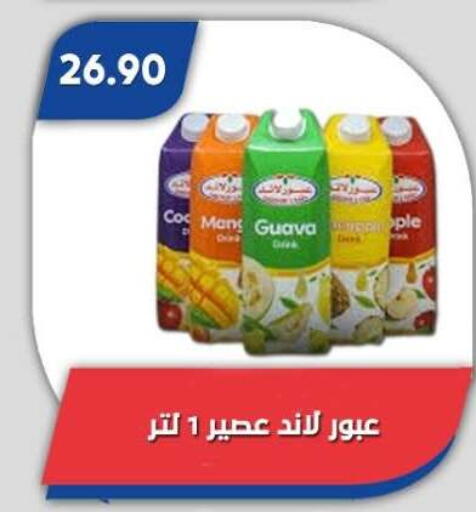 Guava available at Bassem Market in Egypt - Cairo
