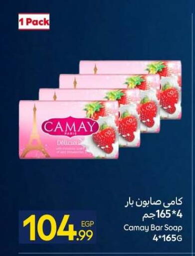 available at كارفور in Egypt - القاهرة