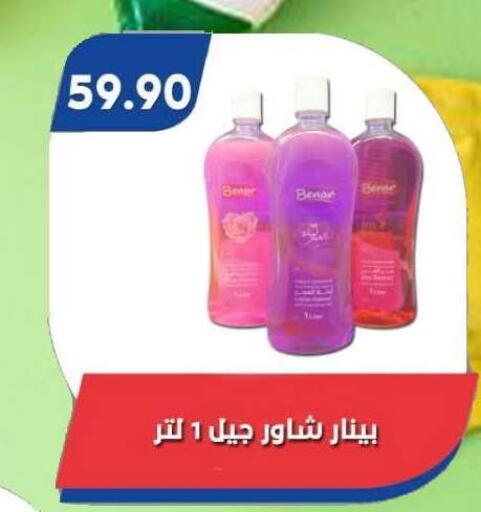 available at Bassem Market in Egypt - Cairo