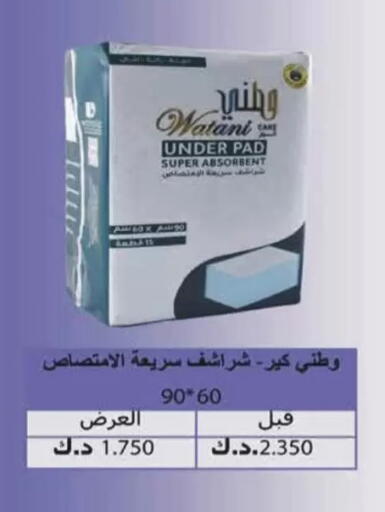available at Coop-West Abdullah Al Mubarak in Kuwait - Ahmadi Governorate