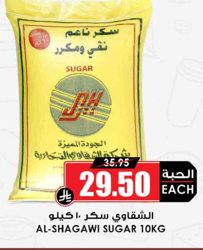 available at Prime Supermarket in KSA, Saudi Arabia, Saudi - Al-Kharj