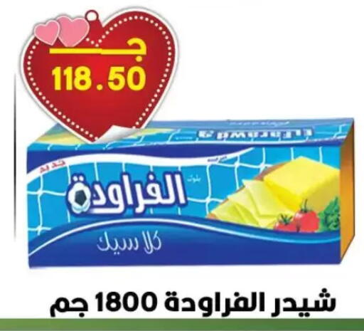 available at Hyper El Qudse in Egypt - Cairo