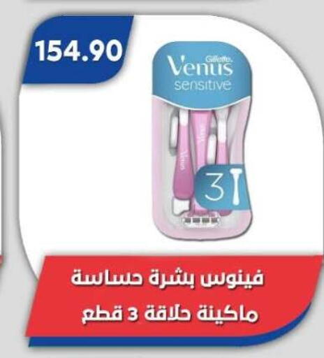 available at Bassem Market in Egypt - Cairo