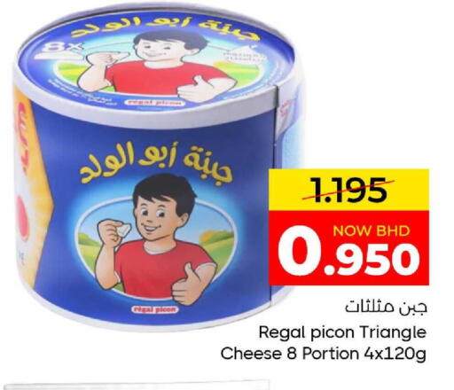 available at مركز دي تو دي للتخفيضات in البحرين