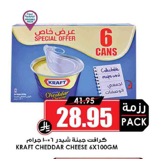 available at Prime Supermarket in KSA, Saudi Arabia, Saudi - Buraidah
