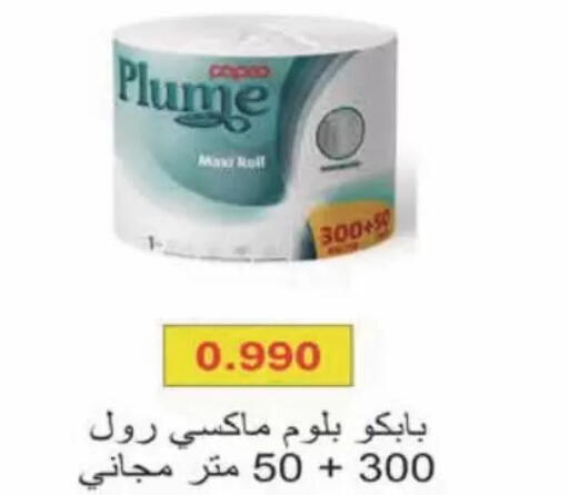 available at Coop-West  in الكويت - مدينة الكويت