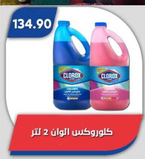 available at Bassem Market in Egypt - Cairo