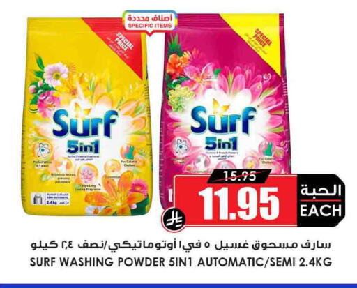 available at Prime Supermarket in KSA, Saudi Arabia, Saudi - Khamis Mushait