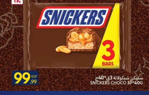 available at كارفور in Egypt - القاهرة