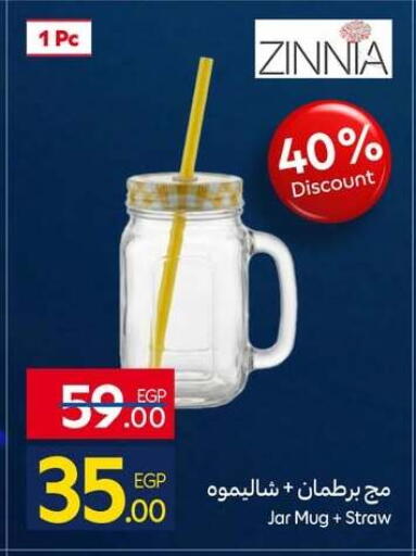 available at كارفور in Egypt - القاهرة