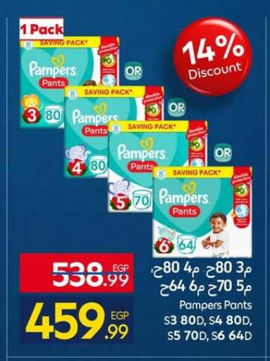 available at كارفور in Egypt - القاهرة