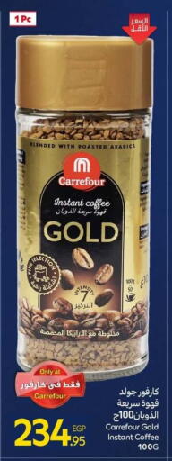 available at كارفور in Egypt - القاهرة
