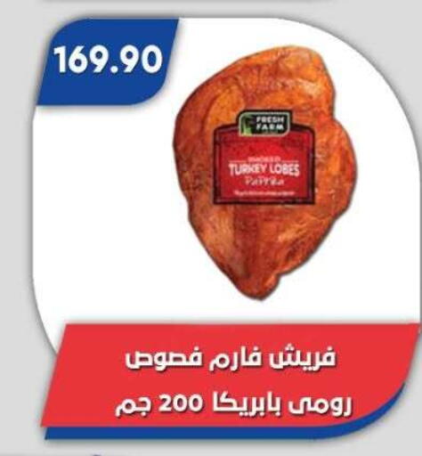 available at Bassem Market in Egypt - Cairo