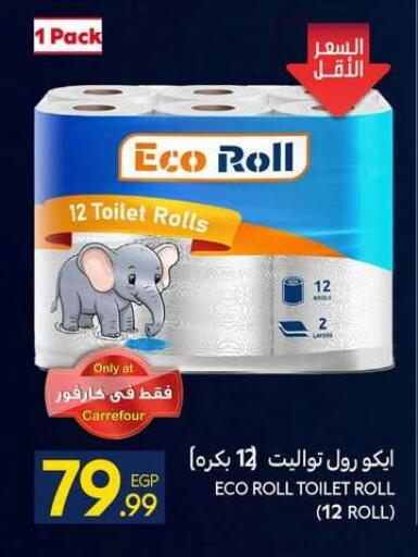 available at كارفور in Egypt - القاهرة