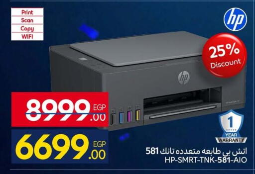 available at كارفور in Egypt - القاهرة