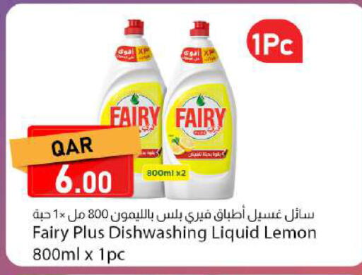 Lemon available at دانا ماركت in قطر - الريان
