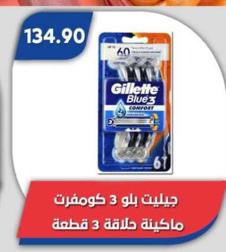 available at Bassem Market in Egypt - Cairo