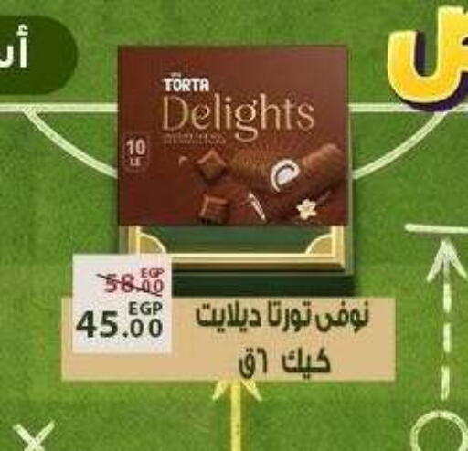available at Sarai Market  in Egypt - Cairo