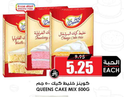 Strawberry Vanilla available at أسواق النخبة in مملكة العربية السعودية, السعودية, سعودية - جدة