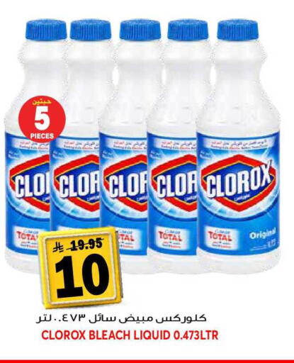 available at جراند هايبر in مملكة العربية السعودية, السعودية, سعودية - جدة