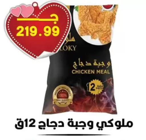 available at Hyper El Qudse in Egypt - Cairo