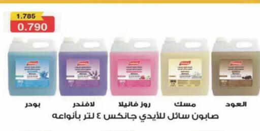 available at Coop-West Abdullah Al Mubarak in Kuwait - Kuwait City