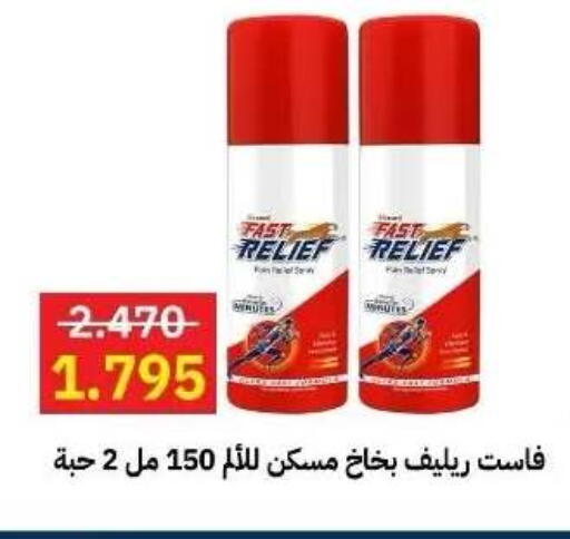 available at Sabah Al-Ahmad Cooperative Society in Kuwait - Ahmadi Governorate