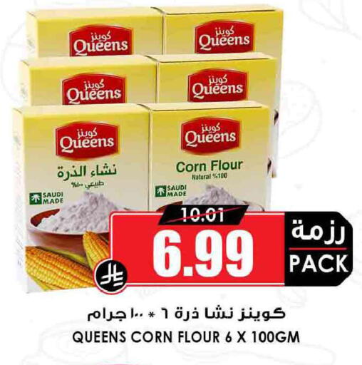 available at أسواق النخبة in مملكة العربية السعودية, السعودية, سعودية - المجمعة