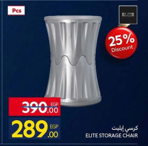 available at كارفور in Egypt - القاهرة