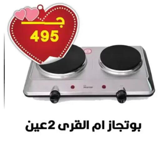 available at Hyper El Qudse in Egypt - Cairo