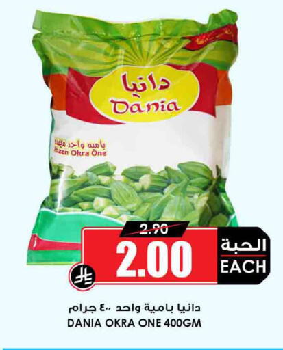 Okra available at أسواق النخبة in مملكة العربية السعودية, السعودية, سعودية - المجمعة