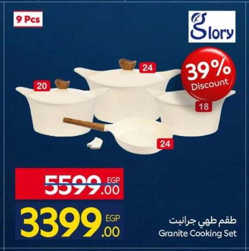 available at كارفور in Egypt - القاهرة