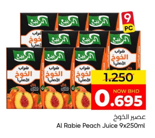 Peach available at مركز دي تو دي للتخفيضات in البحرين