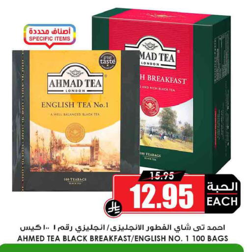 available at Prime Supermarket in KSA, Saudi Arabia, Saudi - Tabuk