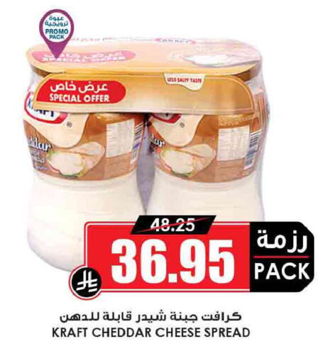 available at Prime Supermarket in KSA, Saudi Arabia, Saudi - Buraidah