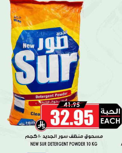 available at أسواق النخبة in مملكة العربية السعودية, السعودية, سعودية - المجمعة