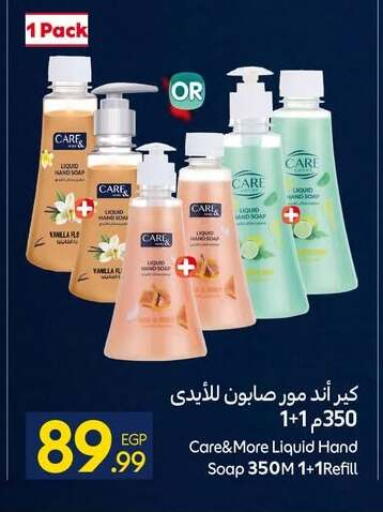 available at كارفور in Egypt - القاهرة