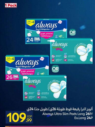 available at كارفور in Egypt - القاهرة