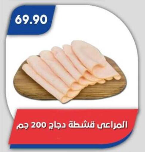 available at Bassem Market in Egypt - Cairo