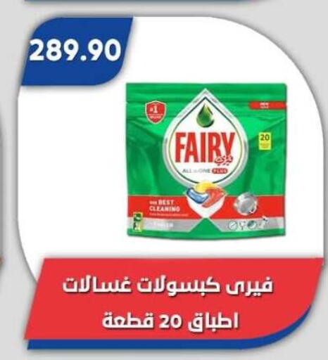 available at Bassem Market in Egypt - Cairo