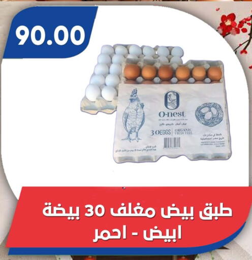 available at Bassem Market in Egypt - Cairo