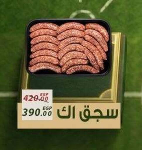 available at Sarai Market  in Egypt - Cairo