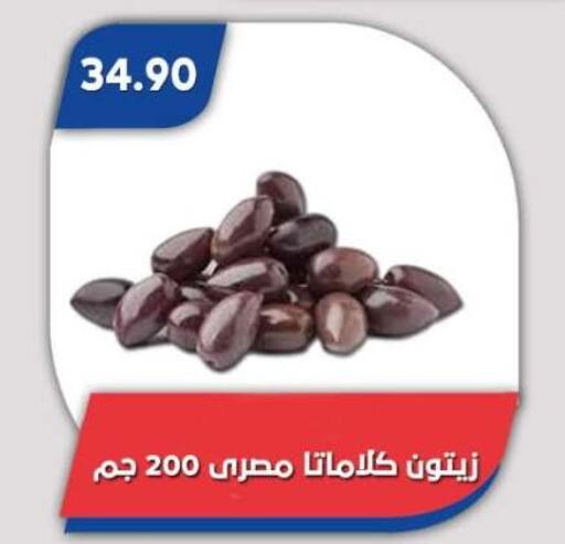 available at Bassem Market in Egypt - Cairo