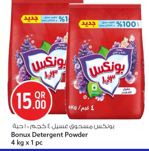 available at Safari Hypermarket in Qatar - Al Wakra